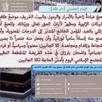 كلمات حول أهمية الحج